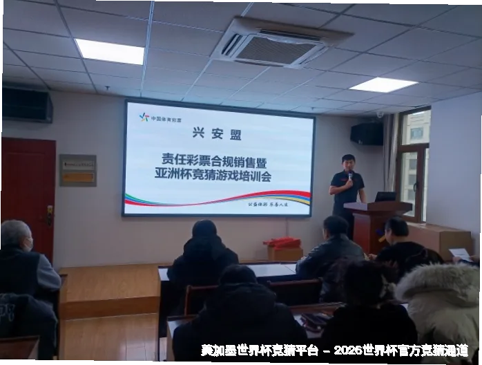 美加墨世界杯平台
